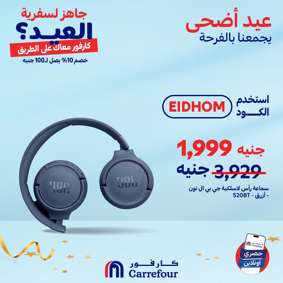carrefour offers from 5jun to 30jun 2025 عروض كارفور من 5 يونيو حتى 30 يونيو 2025 صفحة رقم 8